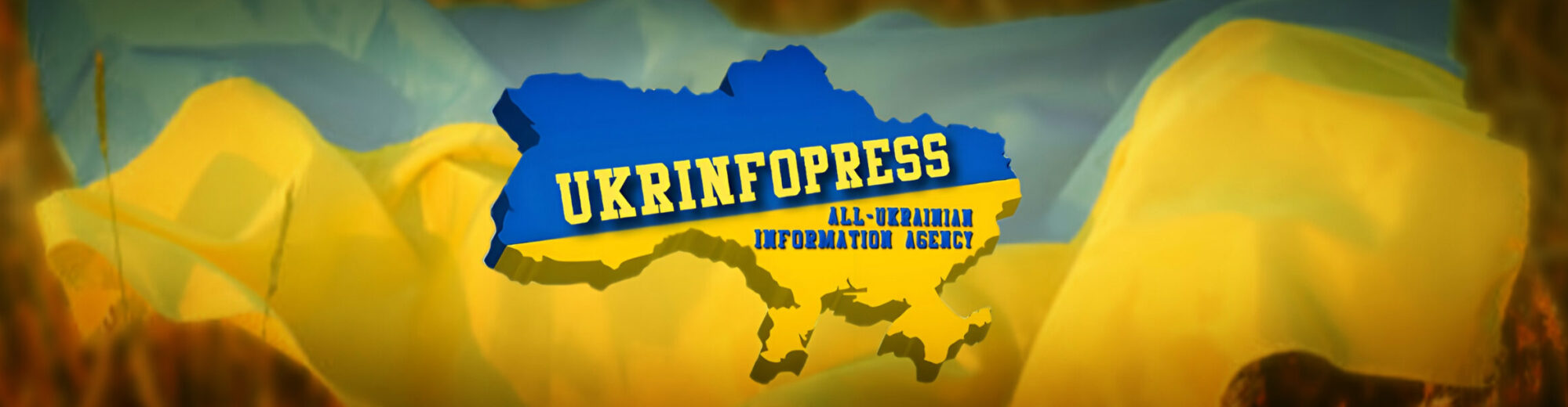 ВСЕУКРАЇНСЬКЕ ІНФОРМАЦІЙНЕ АГЕНТСТВО "УКРІНФОПРЕС"