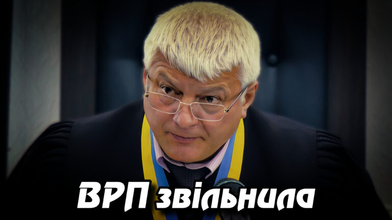 Суддя на гачку: ВРП звільнила полтавського апеляційника після викриття НАБУ