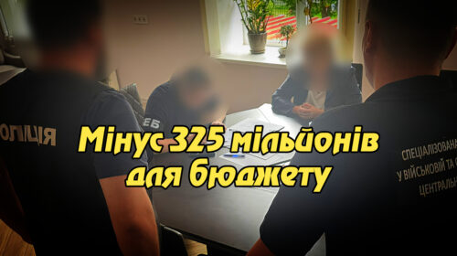Мінус 325 мільйонів для бюджету: бухгалтер оборонного підрядника підозрюється в ухиленні від сплати ПДВ