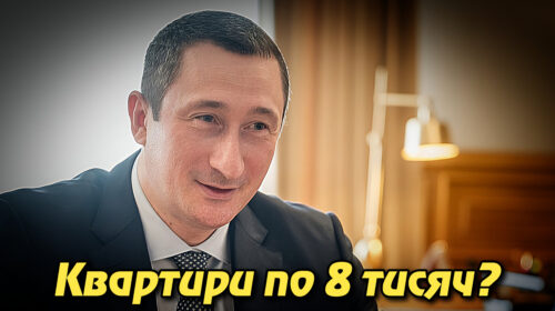 “Квартири по 8 тисяч?”: ВАКС обрав запобіжний захід віцепрем’єру Чернишову у справі про зловживання на 14,5 млн грн. Укрінфопрес.