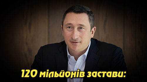 120 мільйонів застави: НАБУ і САП вимагають відсторонення віце-прем’єра Олексія Чернишова. Укрінфопрес.