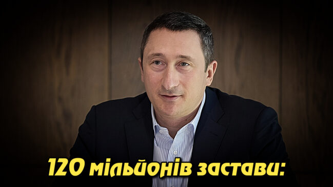 120 мільйонів застави: НАБУ і САП вимагають відсторонення віце-прем’єра Олексія Чернишова. Укрінфопрес.