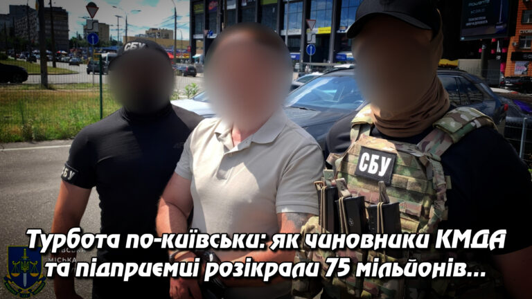Турбота по-київськи: як чиновники КМДА та підприємці розікрали 75 мільйонів із програми допомоги нужденним. Укрінфопрес.