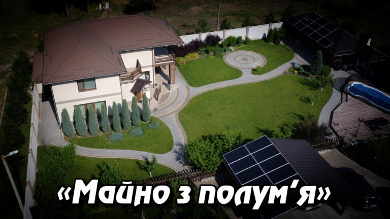 «Майно з полум’я»: у посадовця ДСНС виявили майже 13 млн грн необґрунтованих активів. Укрінфопрес.