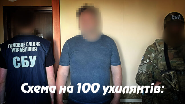 Схема на 100 ухилянтів: депутата Волинської облради підозрюють у причетності до злочинної організації. Укрінфопрес.