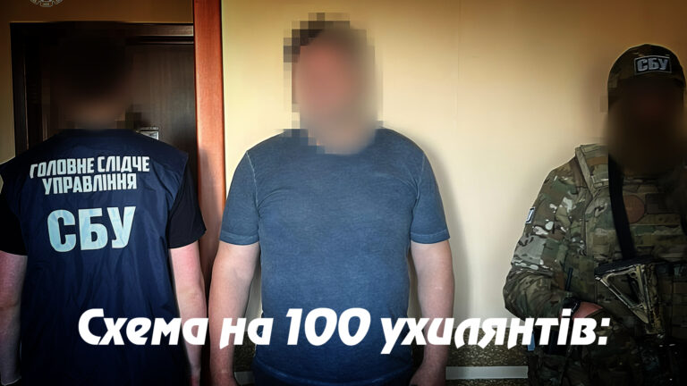 Схема на 100 ухилянтів: депутата Волинської облради підозрюють у причетності до злочинної організації. Укрінфопрес.