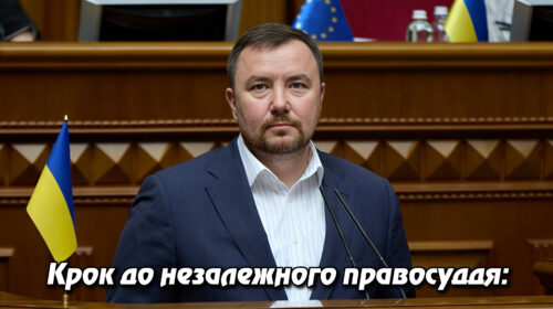 Крок до незалежного правосуддя: у Верховній Раді пропонують підвищити зарплати суддям місцевих судів. Укрінфопрес.