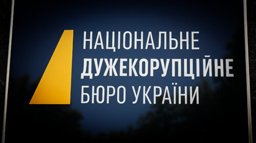 Чому реформа НАБУ назріла давно? Укрінфопрес.