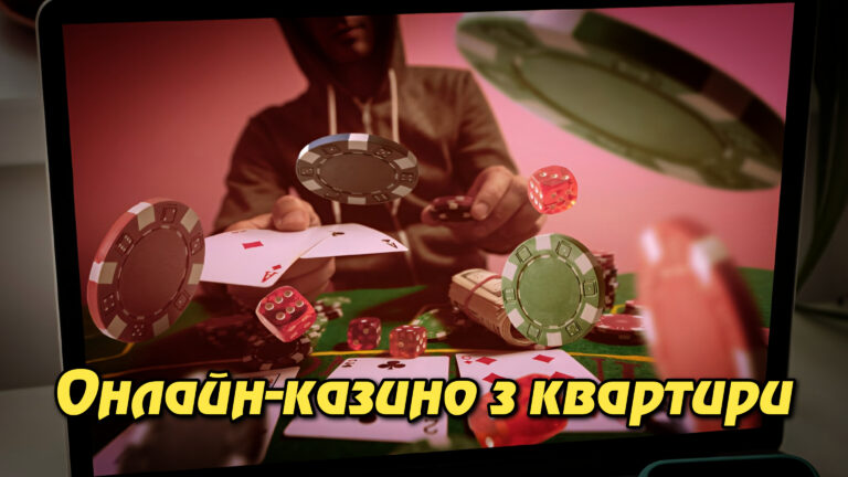 "Онлайн-казино з квартири: п’ятеро киян створили тіньову гральну мережу в Інтернеті". Укрінфопрес.