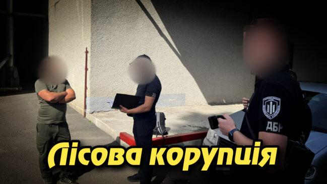 «Лісова корупція: на Черкащині спіймали керівника лісництва на хабарі». Укрінфопрес.